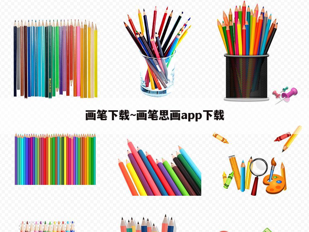 画笔下载~画笔思画app下载