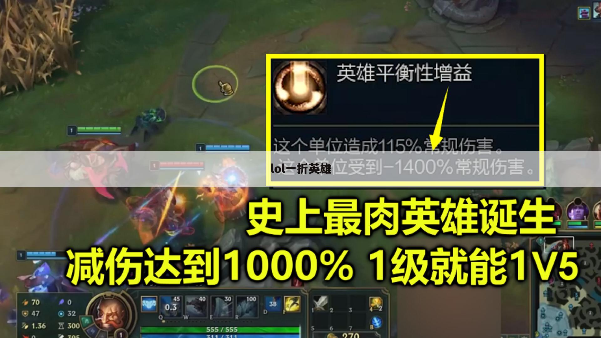lol一折英雄