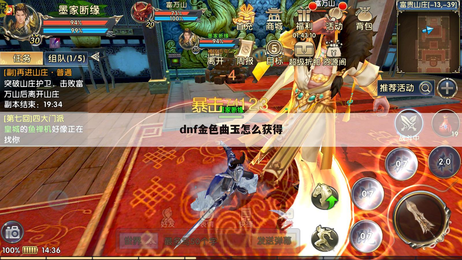 dnf金色曲玉怎么获得
