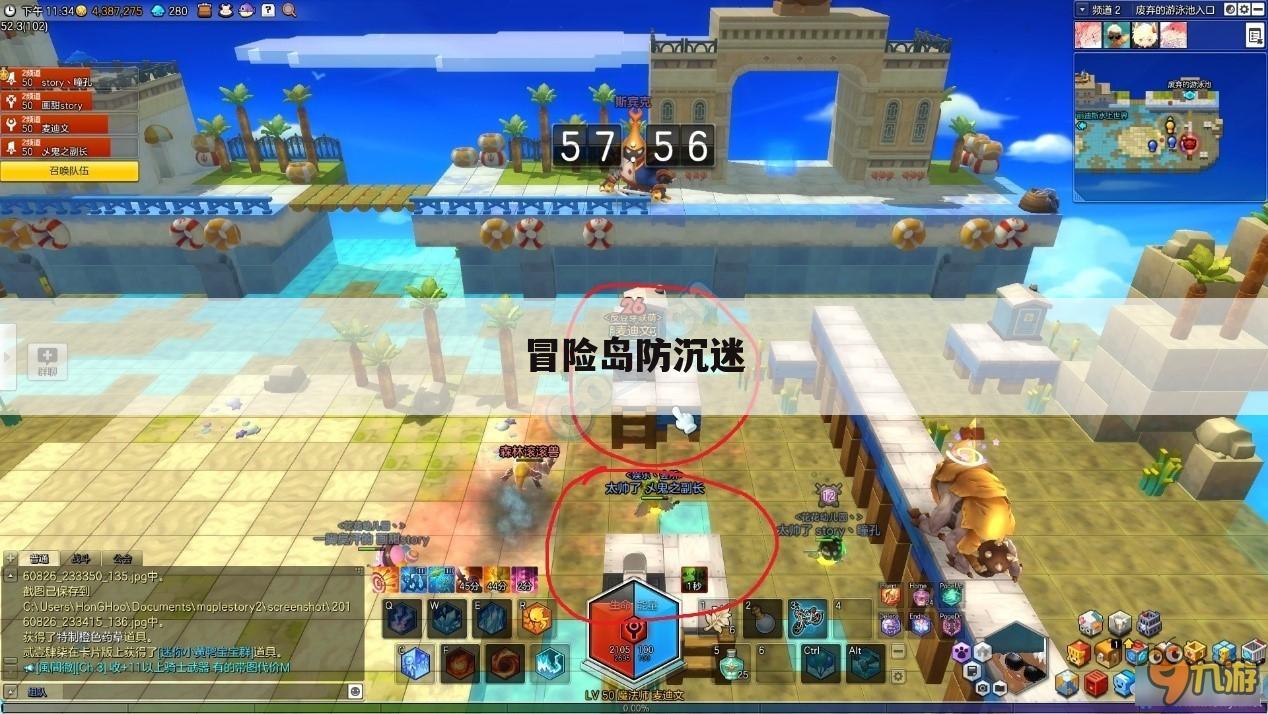 冒险岛防沉迷