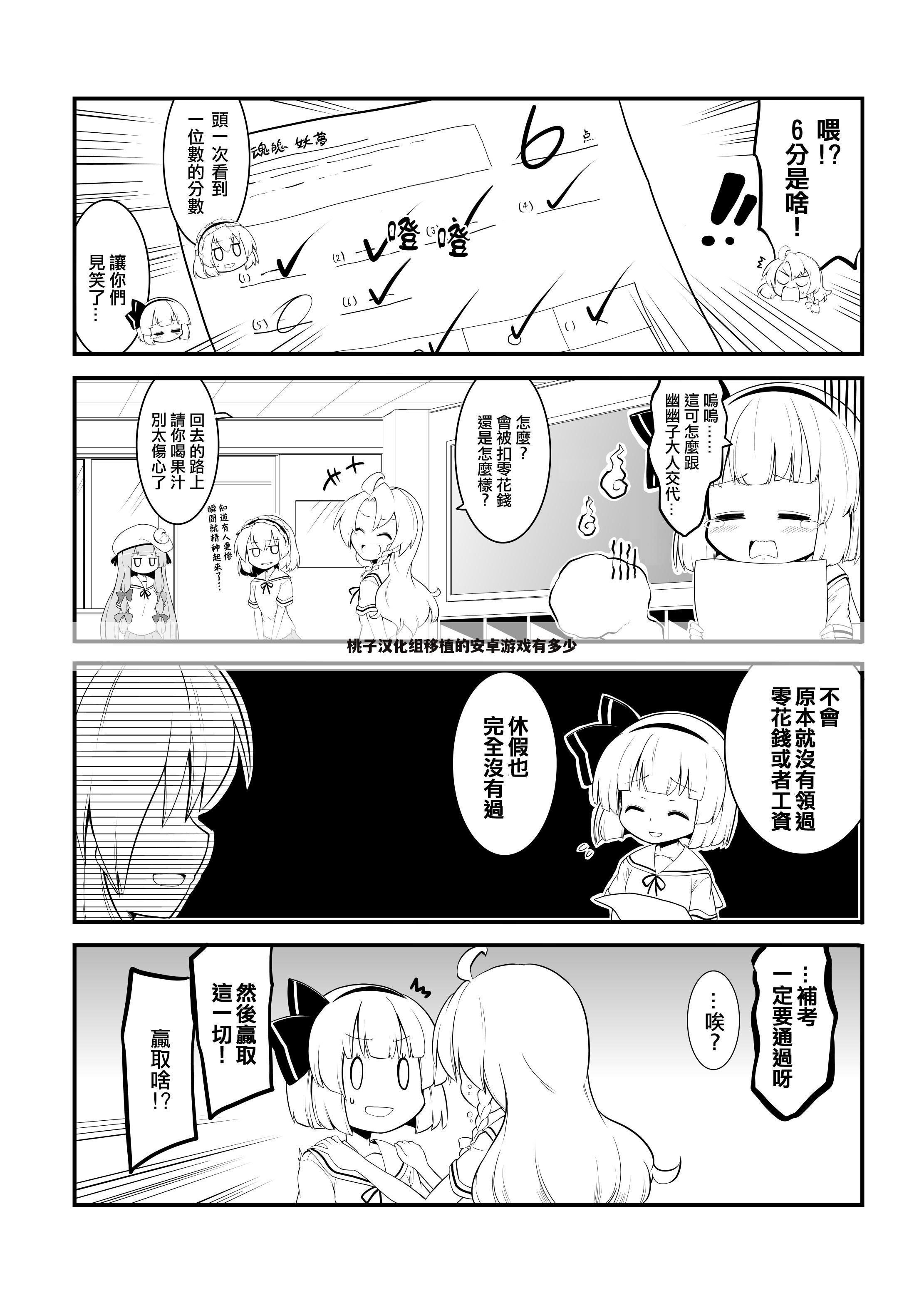桃子汉化组移植的安卓游戏有多少