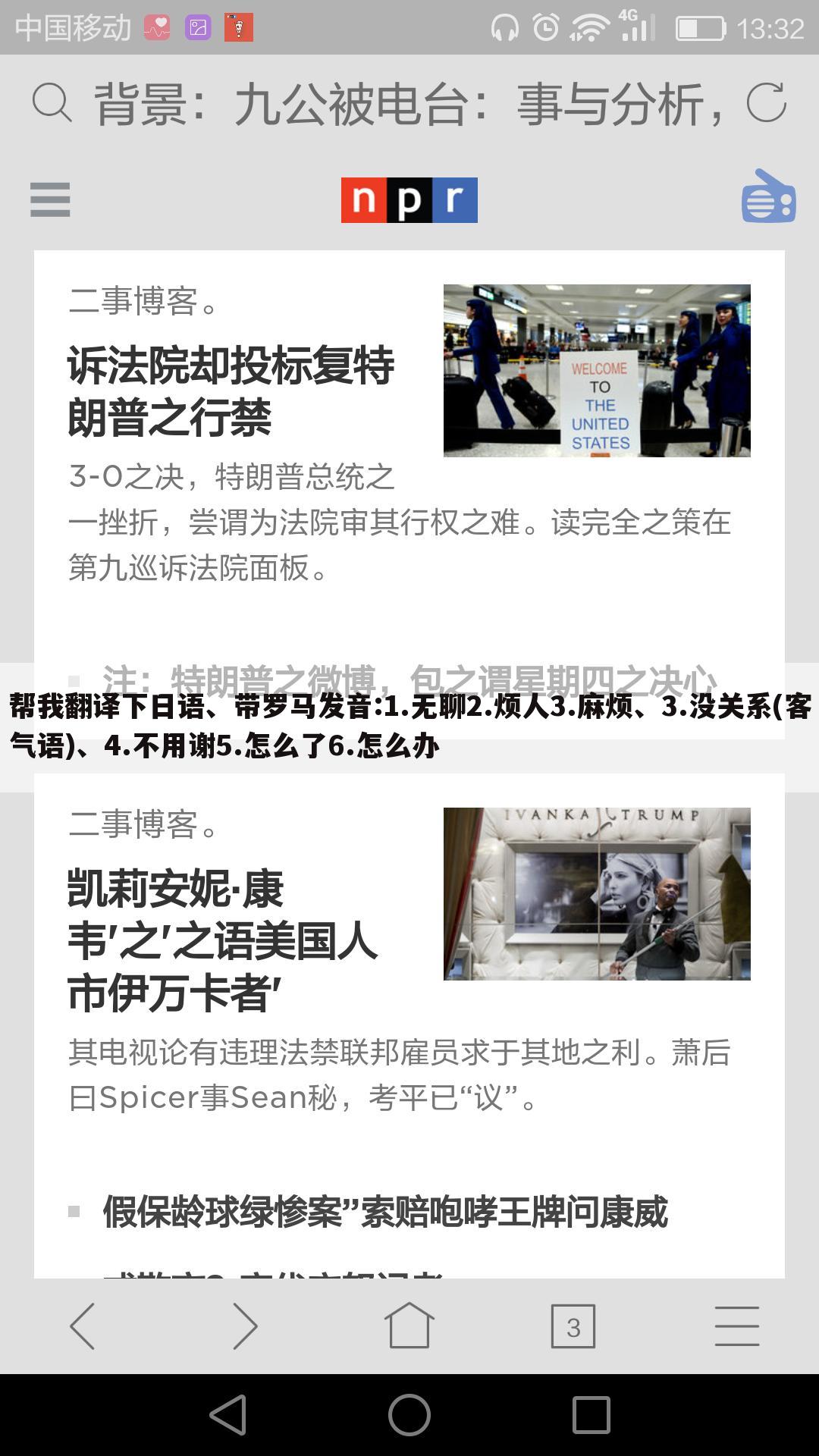 帮我翻译下日语、带罗马发音:1.无聊2.烦人3.麻烦、3.没关系(客气语)、4.不用谢5.怎么了6.怎么办