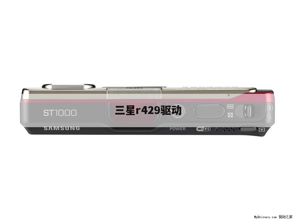 三星r429驱动