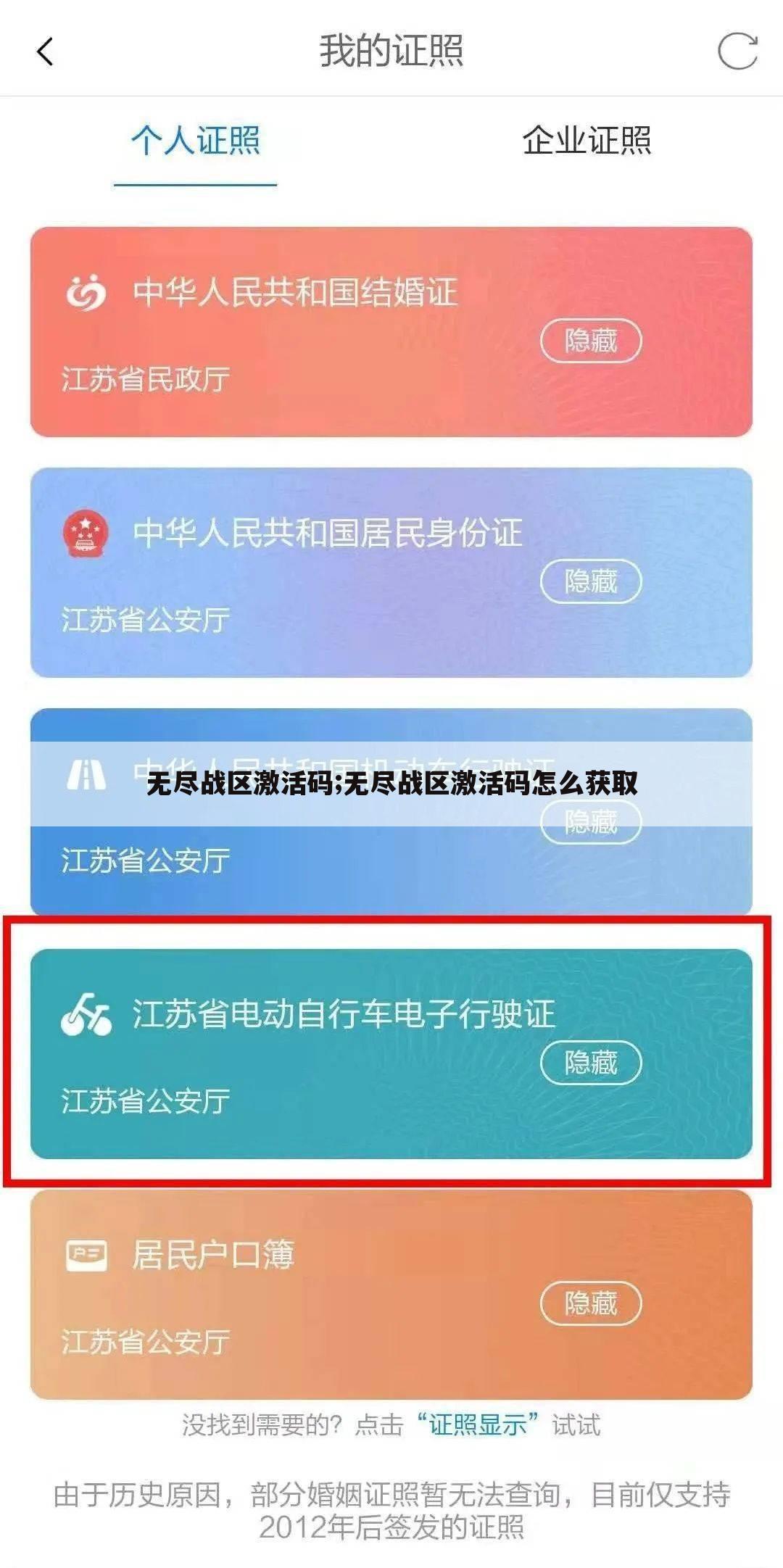无尽战区激活码;无尽战区激活码怎么获取