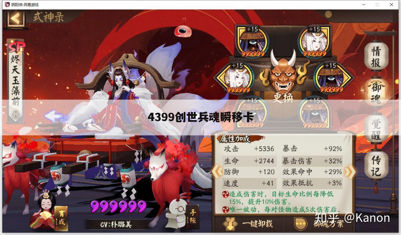 4399创世兵魂瞬移卡