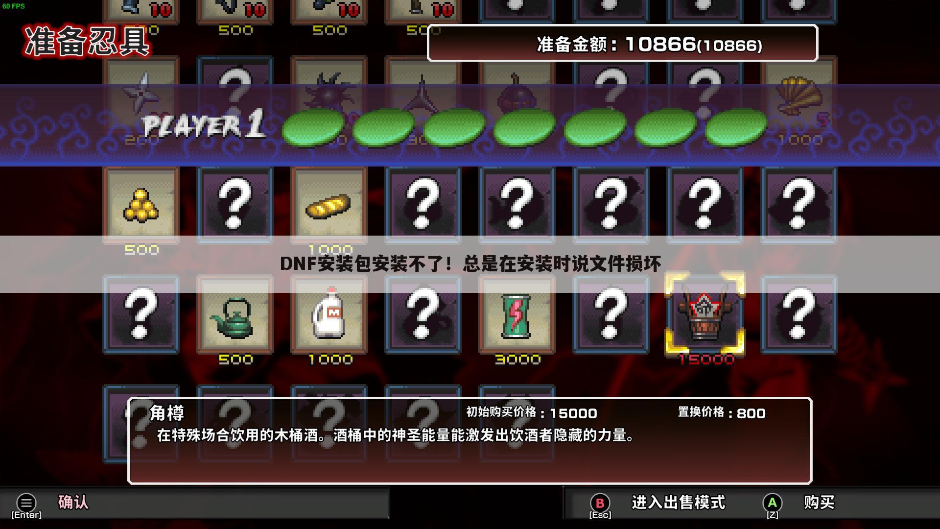 DNF安装包安装不了!总是在安装时说文件损坏