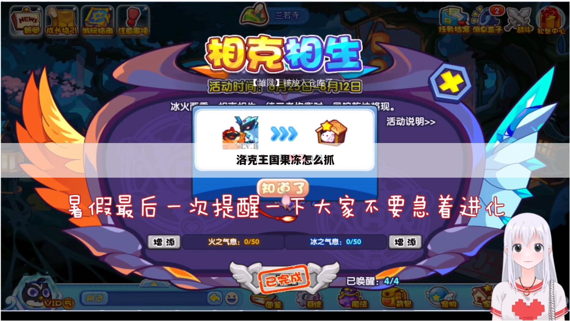 洛克王国果冻怎么抓