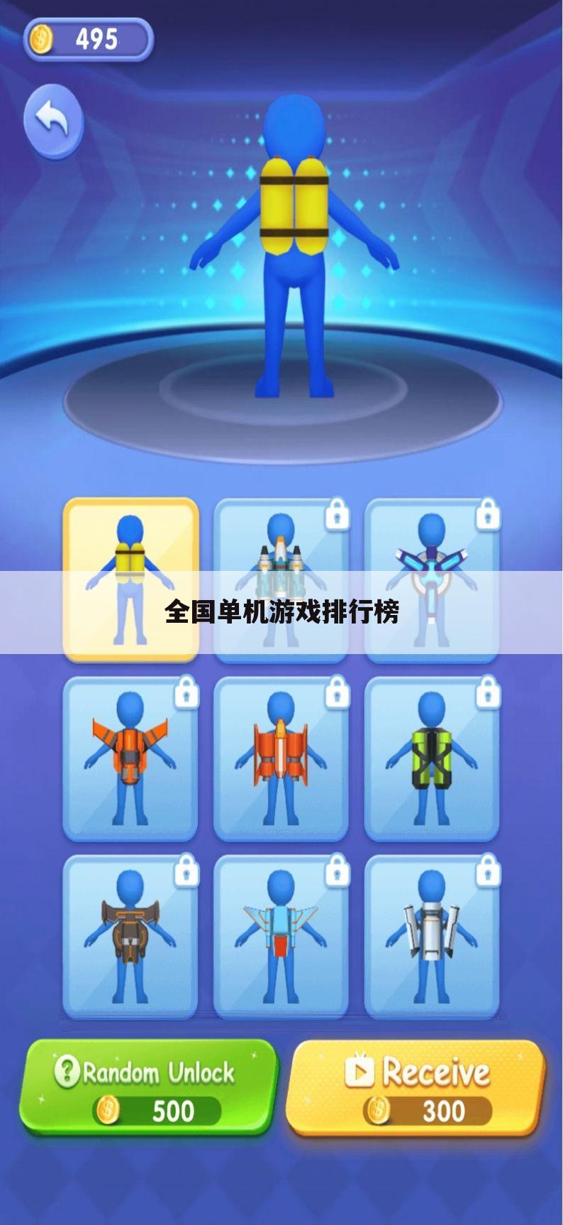 全国单机游戏排行榜