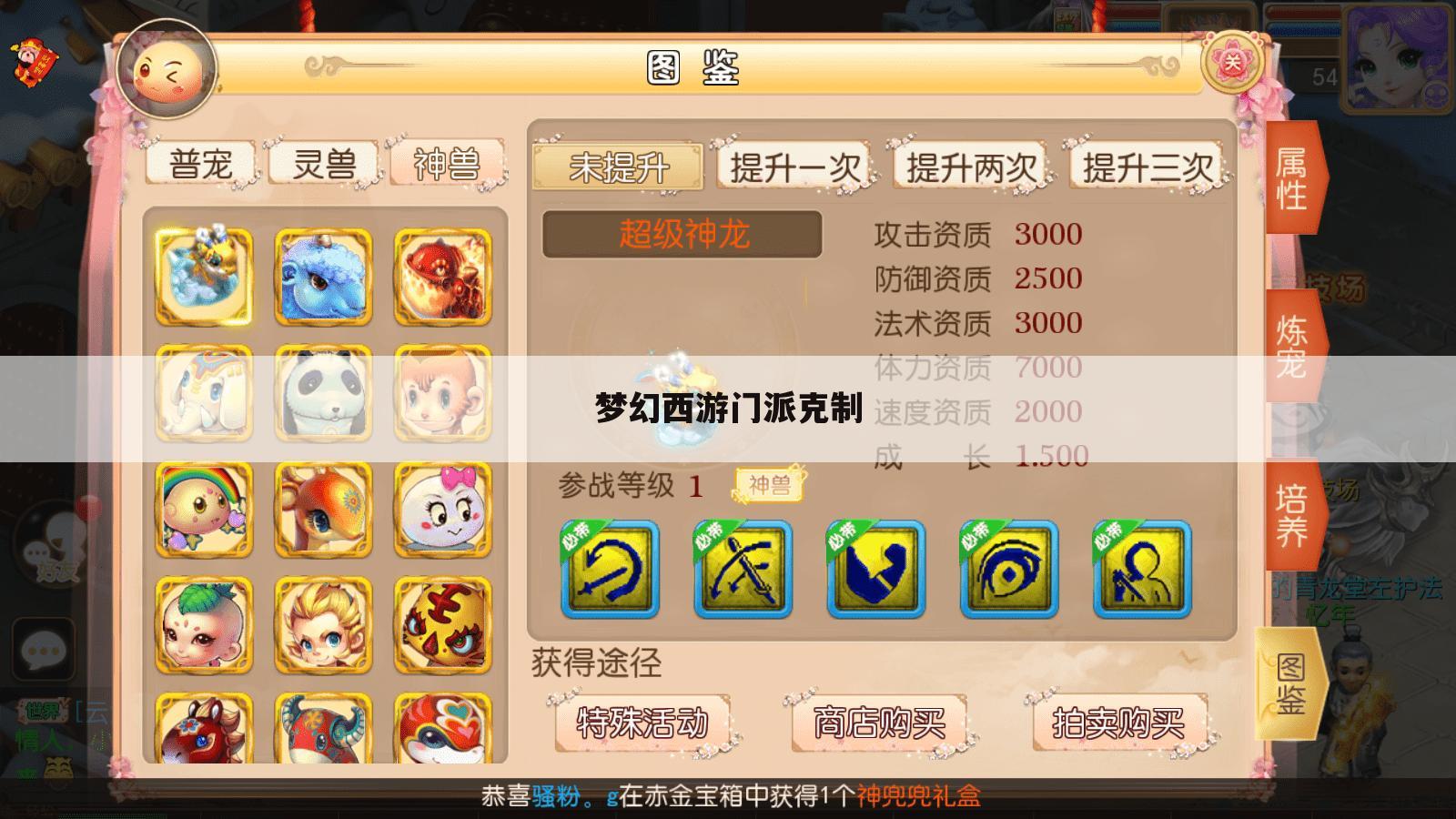 梦幻西游门派克制