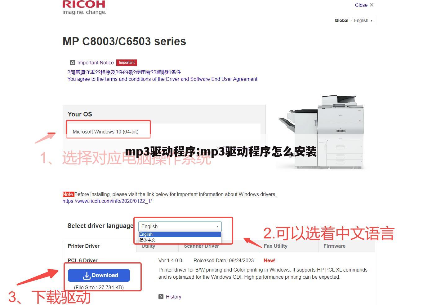 mp3驱动程序;mp3驱动程序怎么安装