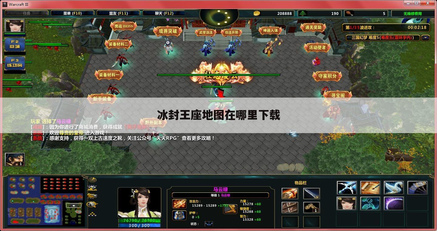 冰封王座地图在哪里下载