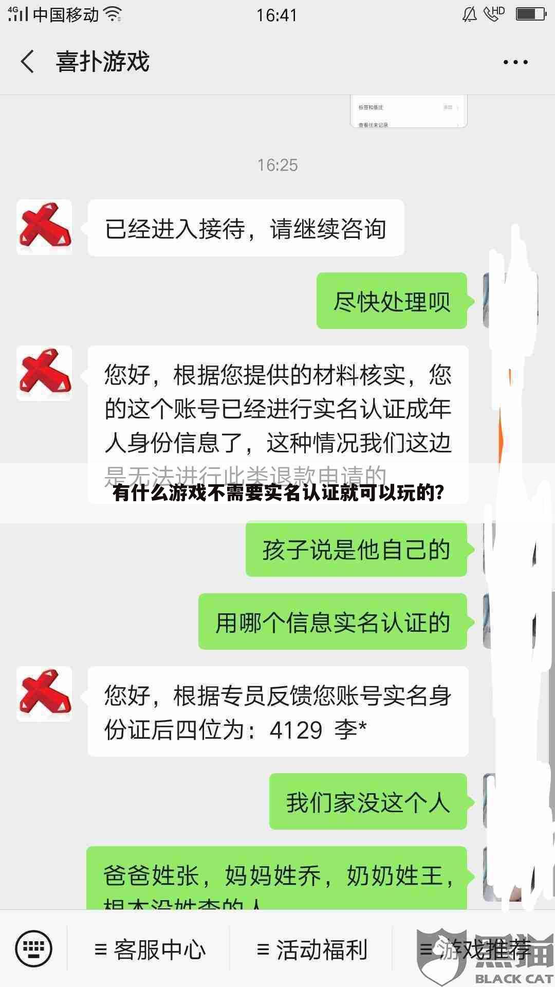 有什么游戏不需要实名认证就可以玩的？