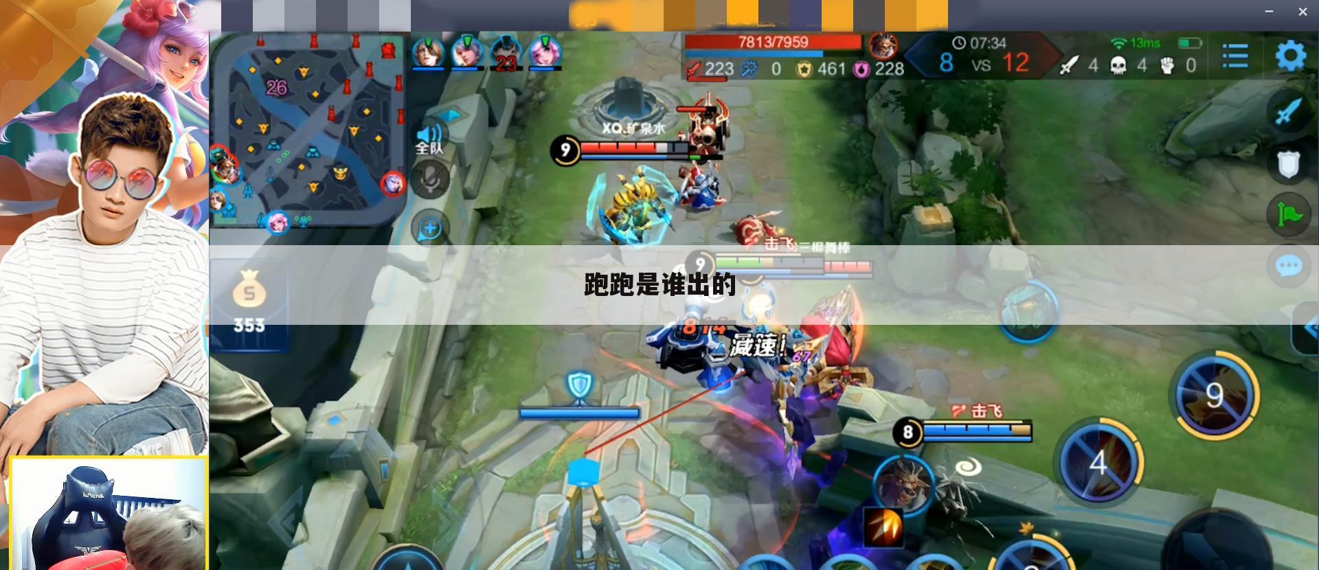 跑跑是谁出的