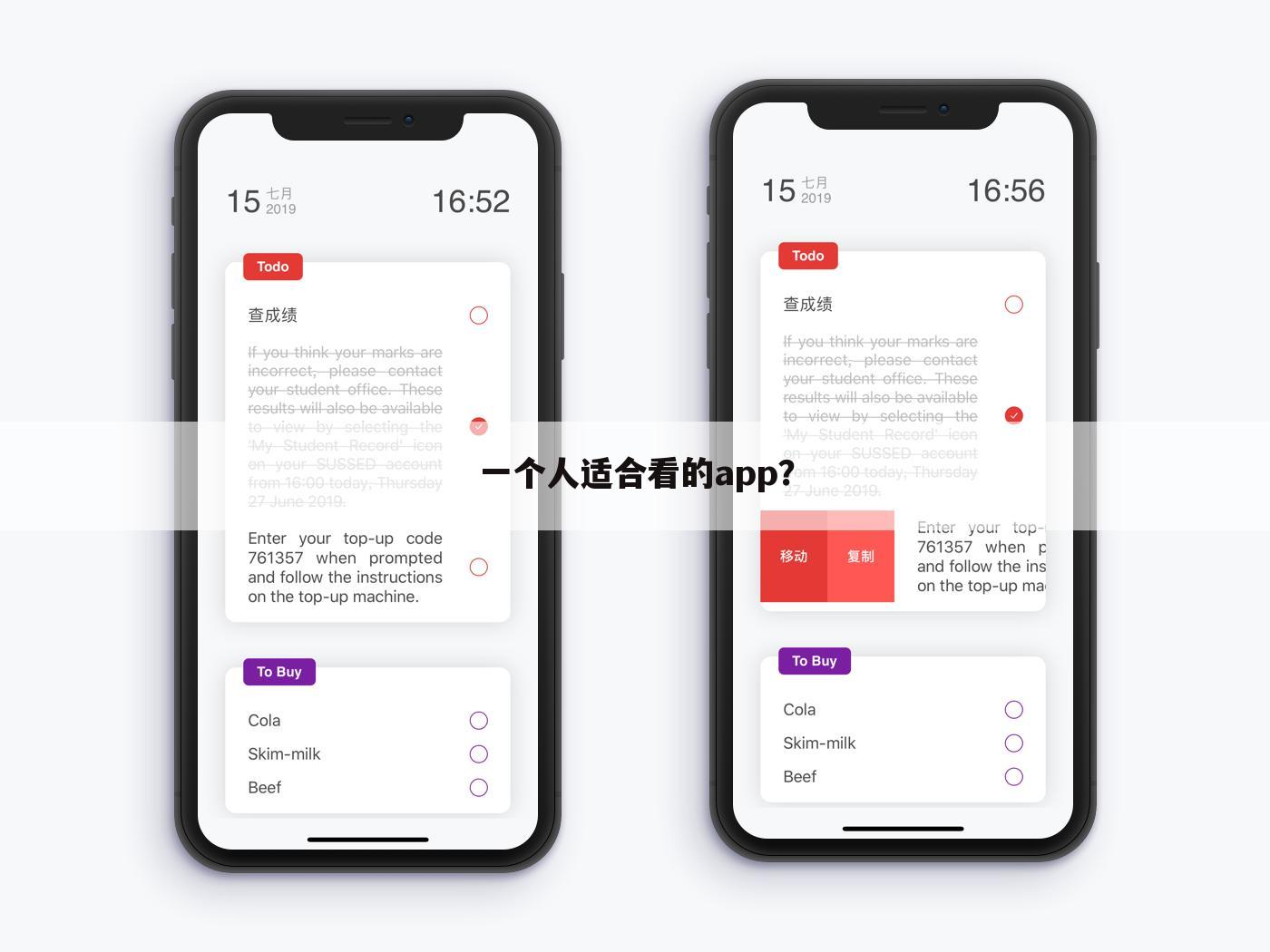 一个人适合看的app?