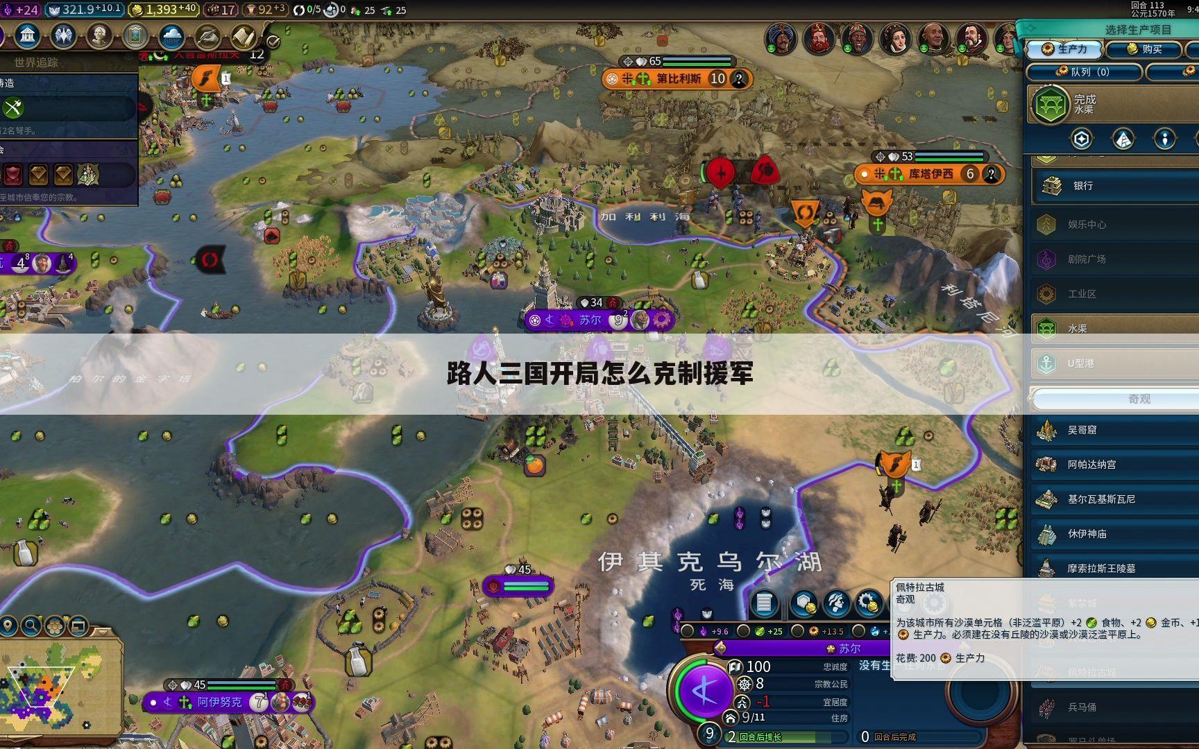 路人三国开局怎么克制援军