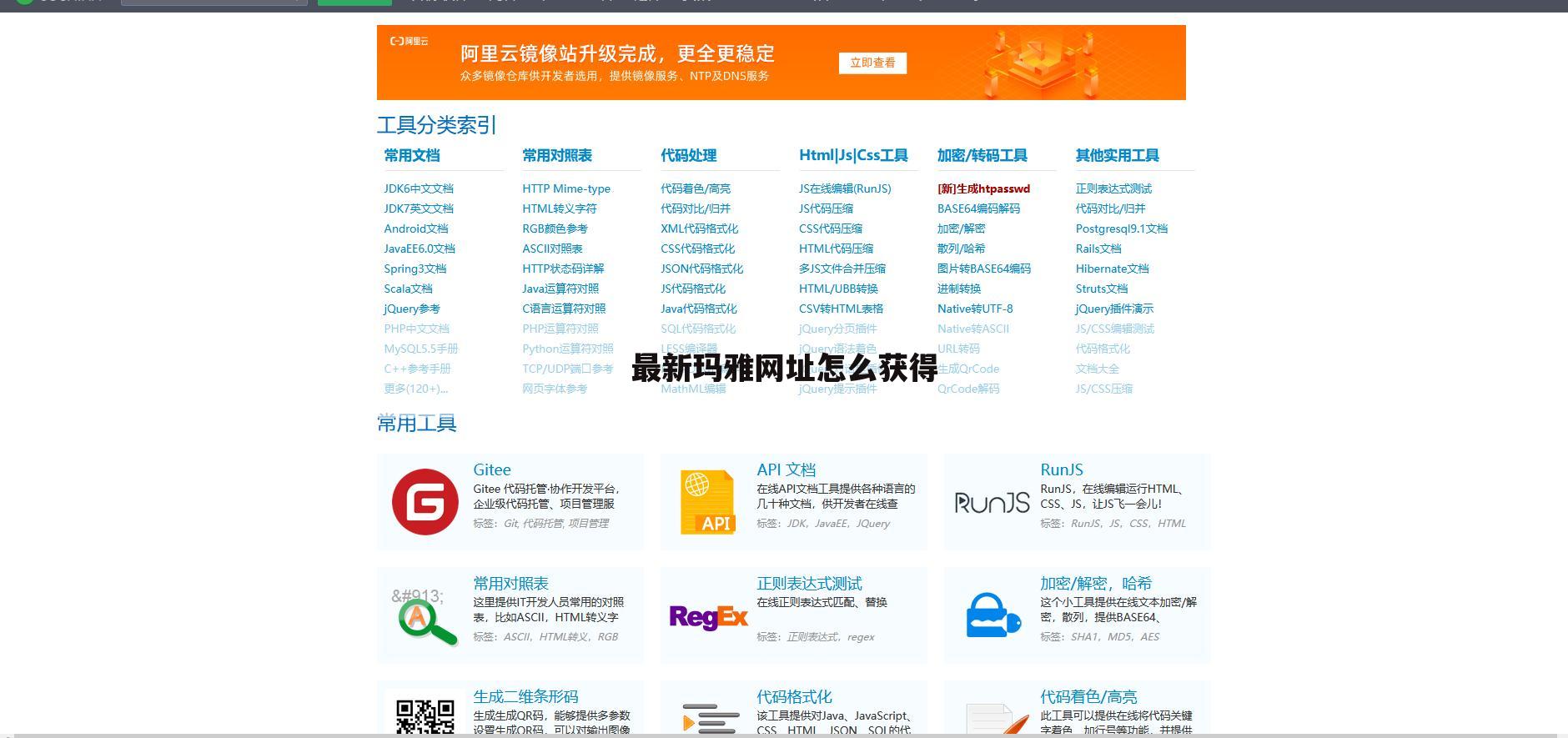 最新玛雅网址怎么获得