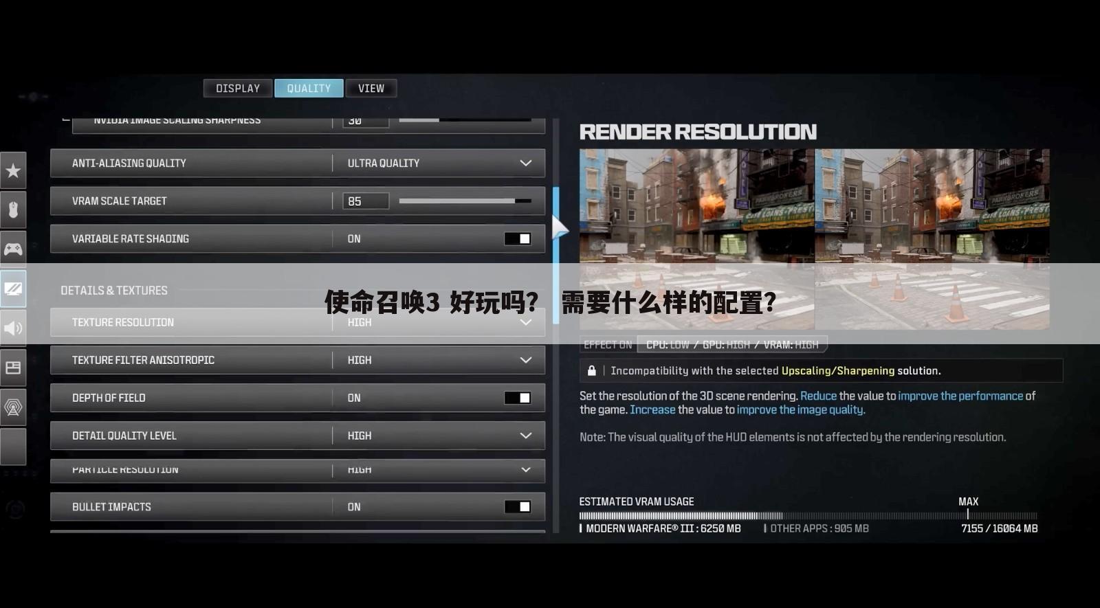 使命召唤3 好玩吗? 需要什么样的配置?