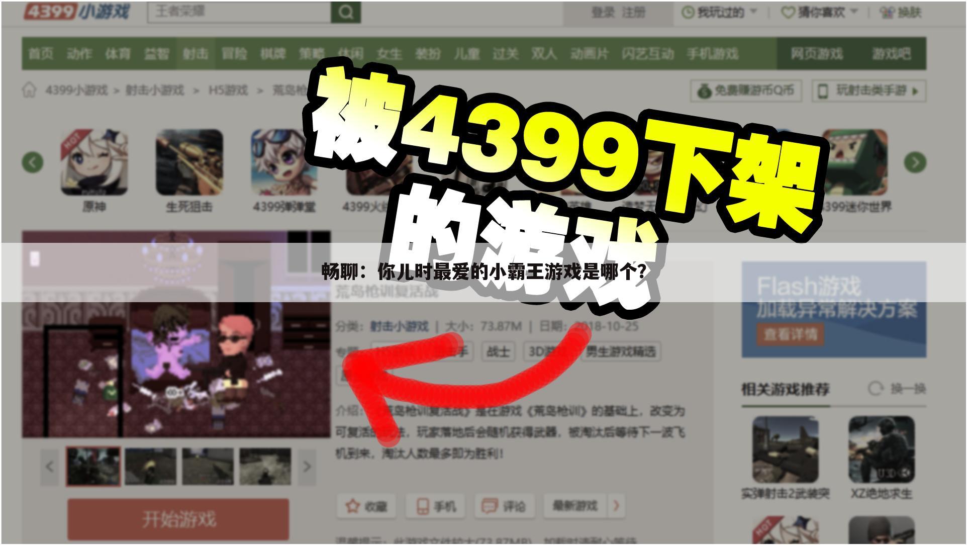 畅聊:你儿时最爱的小霸王游戏是哪个?