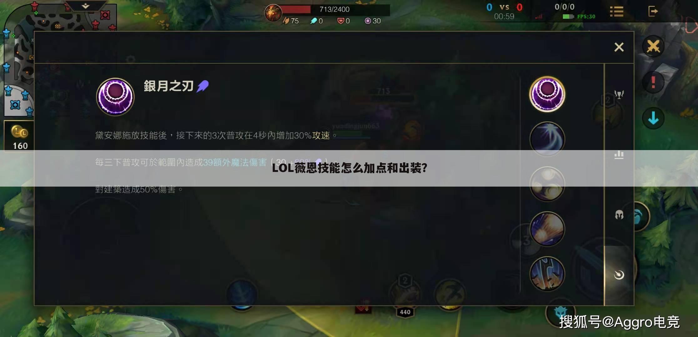 LOL薇恩技能怎么加点和出装?