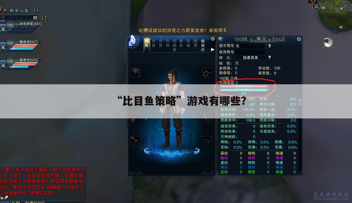 “比目鱼策略”游戏有哪些?