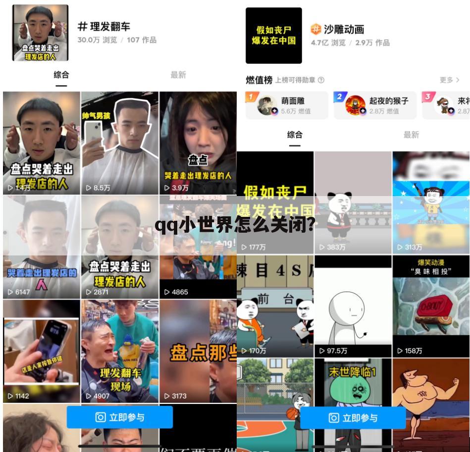 qq小世界怎么关闭?