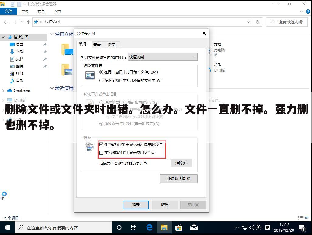删除文件或文件夹时出错。怎么办。文件一直删不掉。强力删也删不掉。