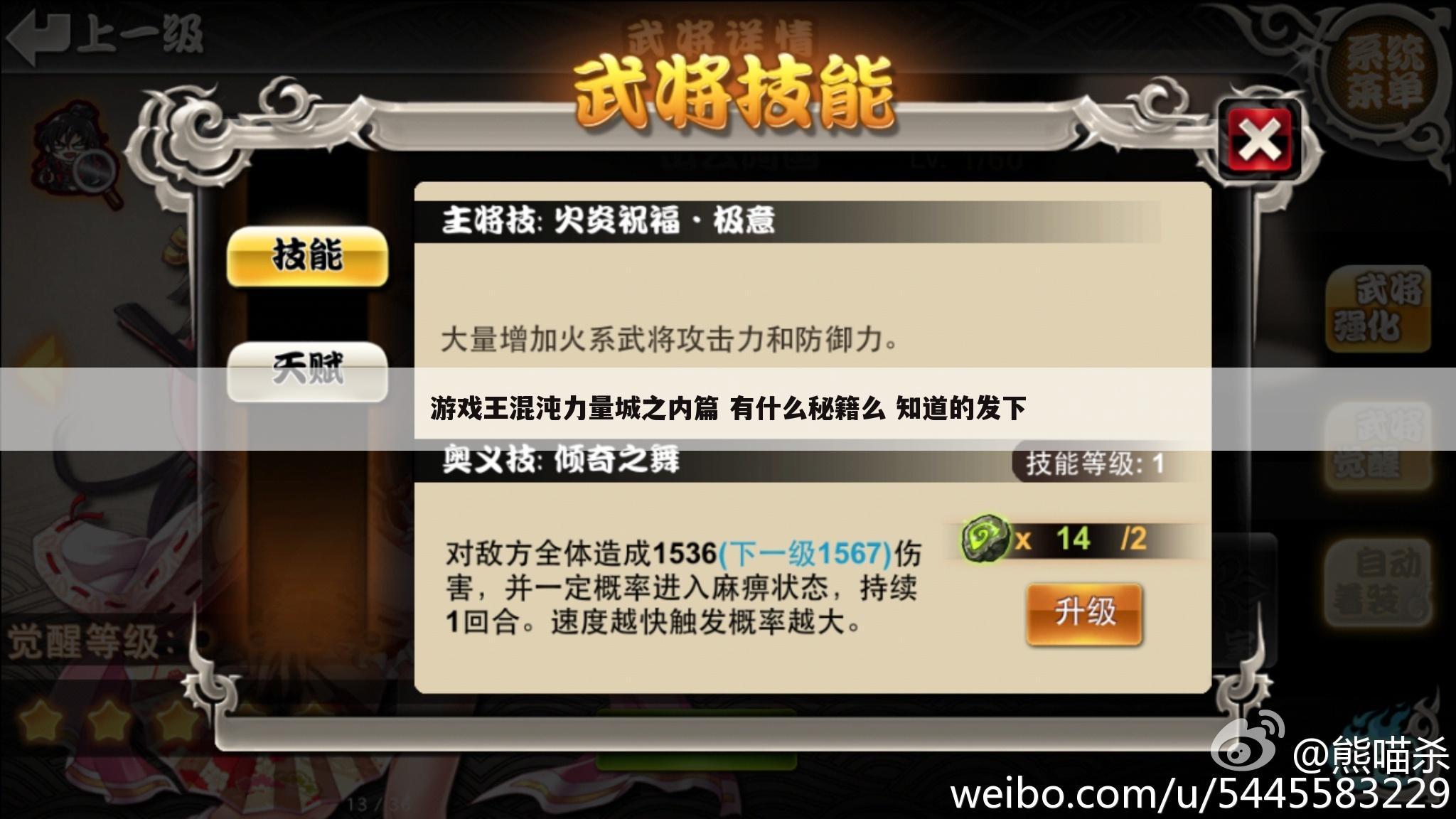 游戏王混沌力量城之内篇 有什么秘籍么 知道的发下