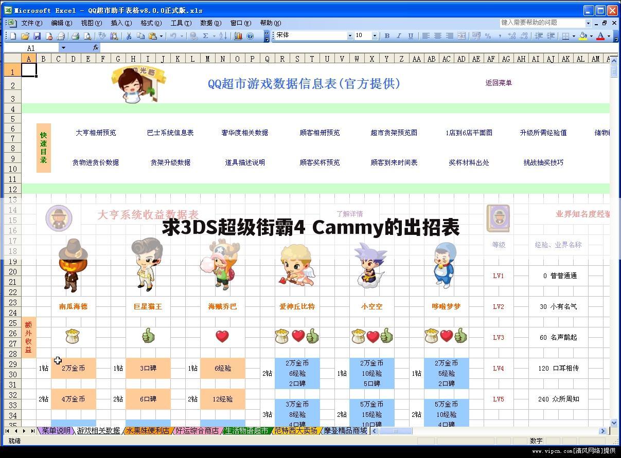 求3DS超级街霸4 Cammy的出招表