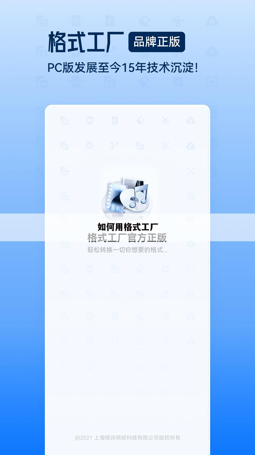如何用格式工厂