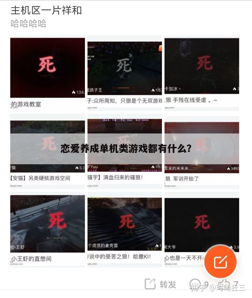 恋爱养成单机类游戏都有什么?