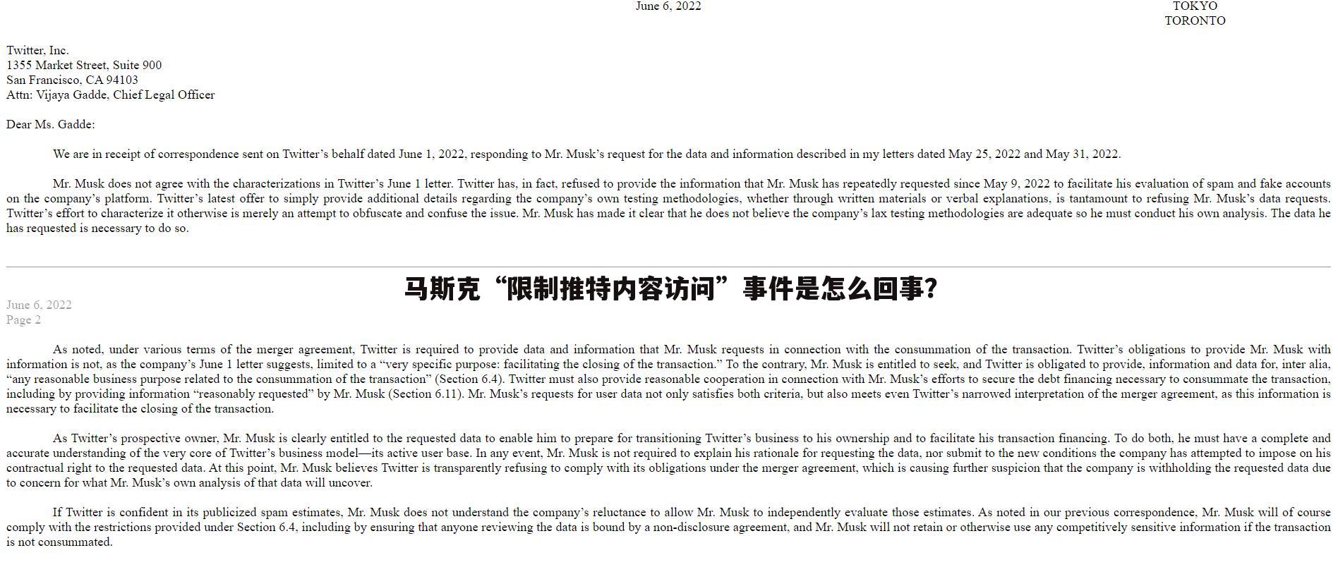 马斯克“限制推特内容访问”事件是怎么回事?