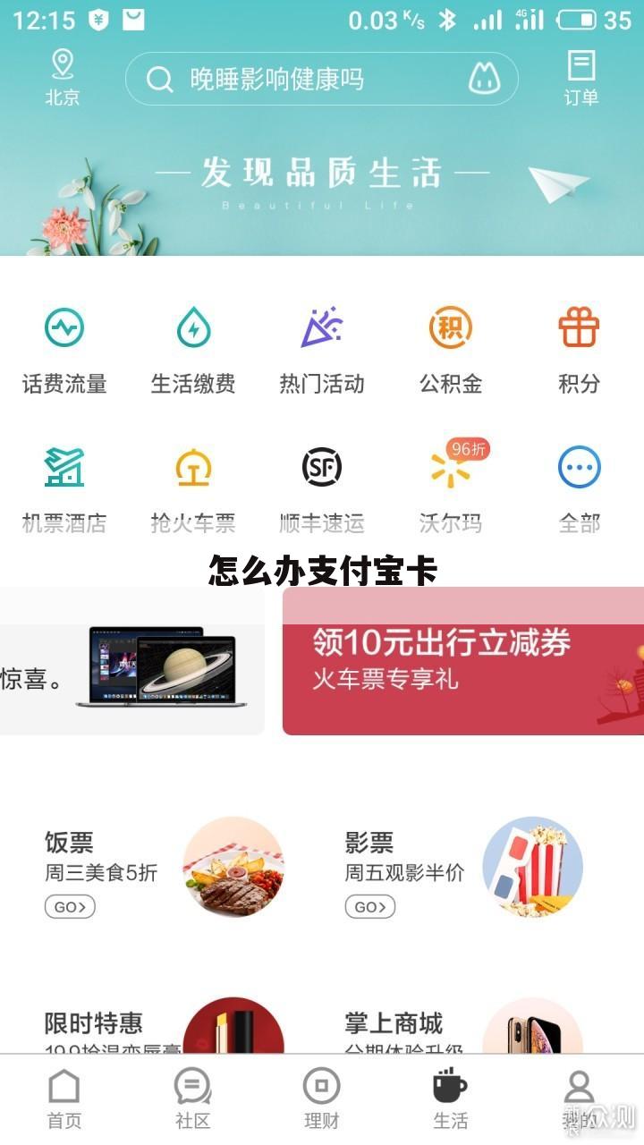怎么办支付宝卡