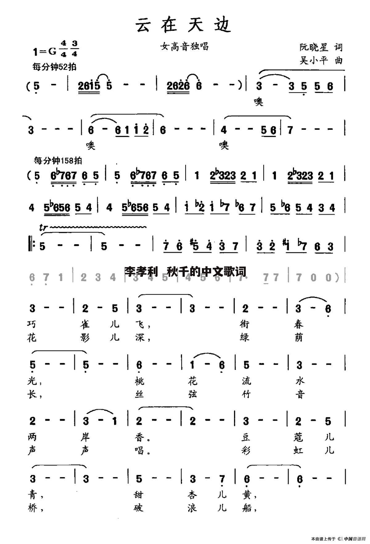 李孝利 秋千的中文歌词