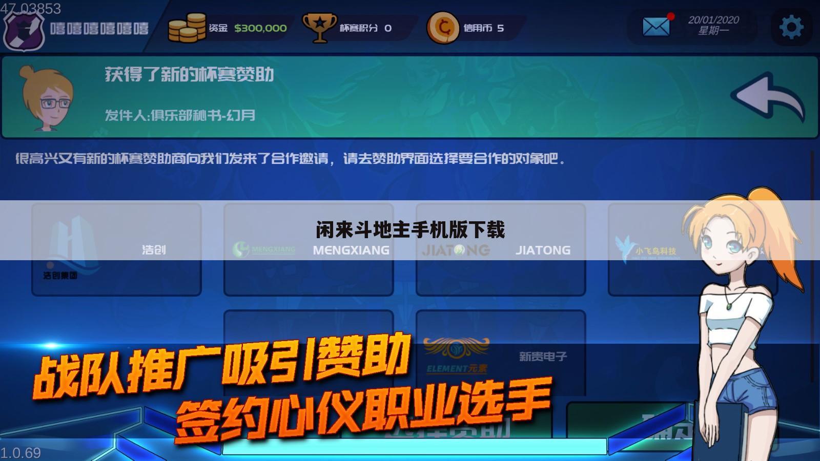 闲来斗地主手机版下载
