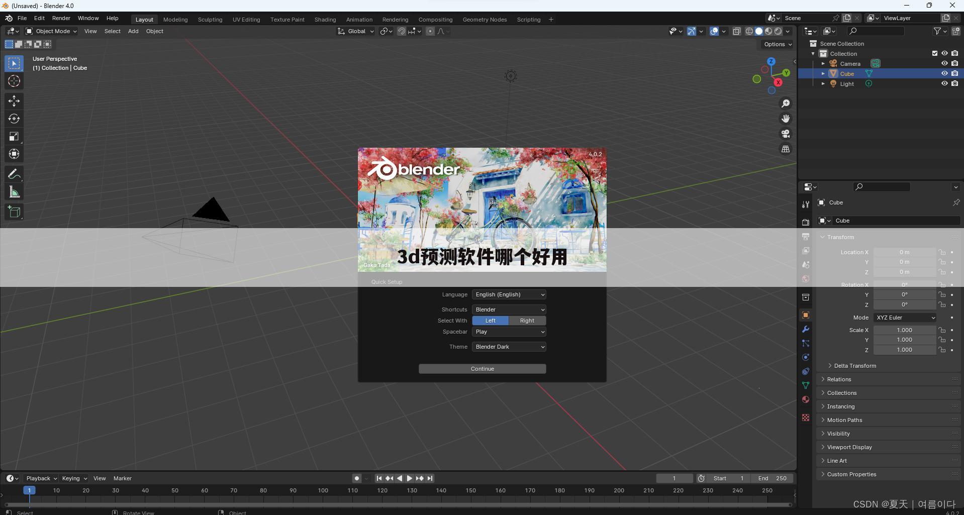 3d预测软件哪个好用