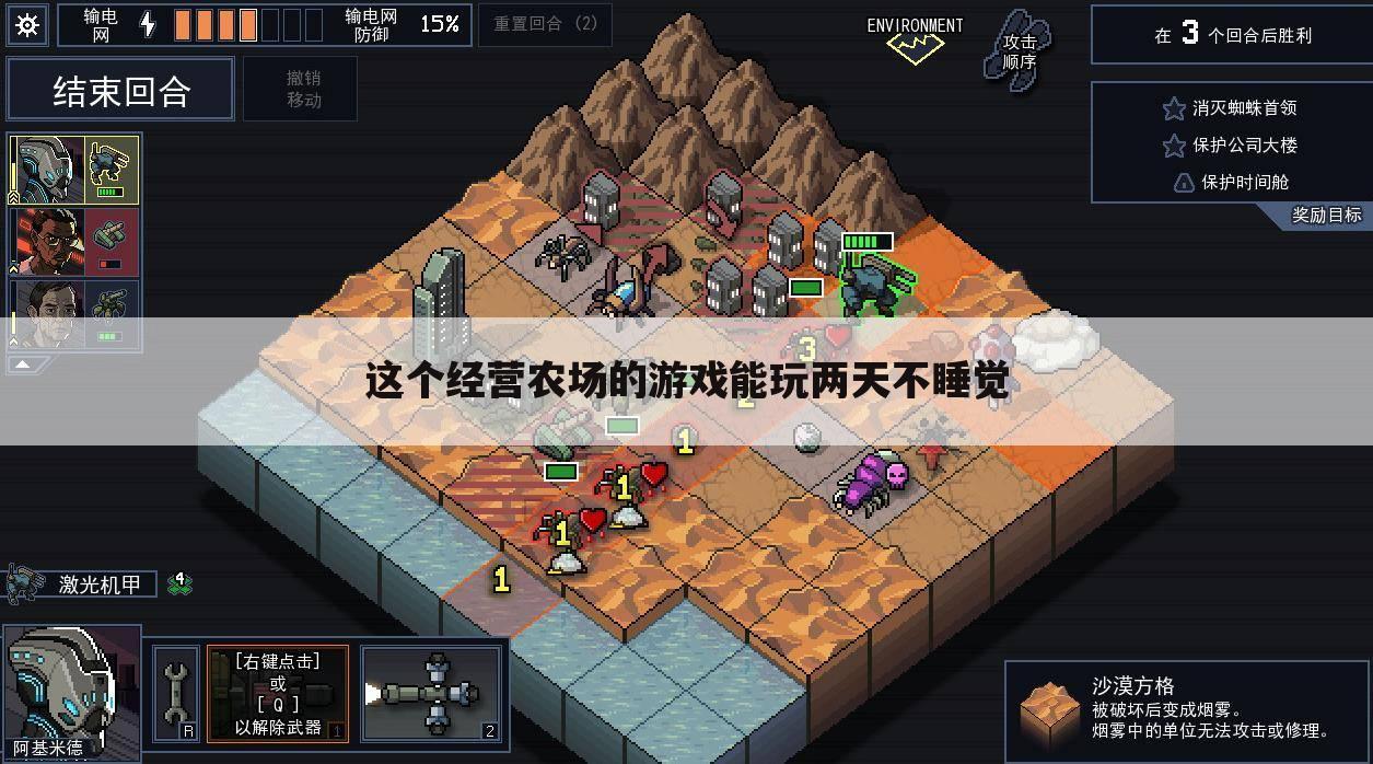 这个经营农场的游戏能玩两天不睡觉