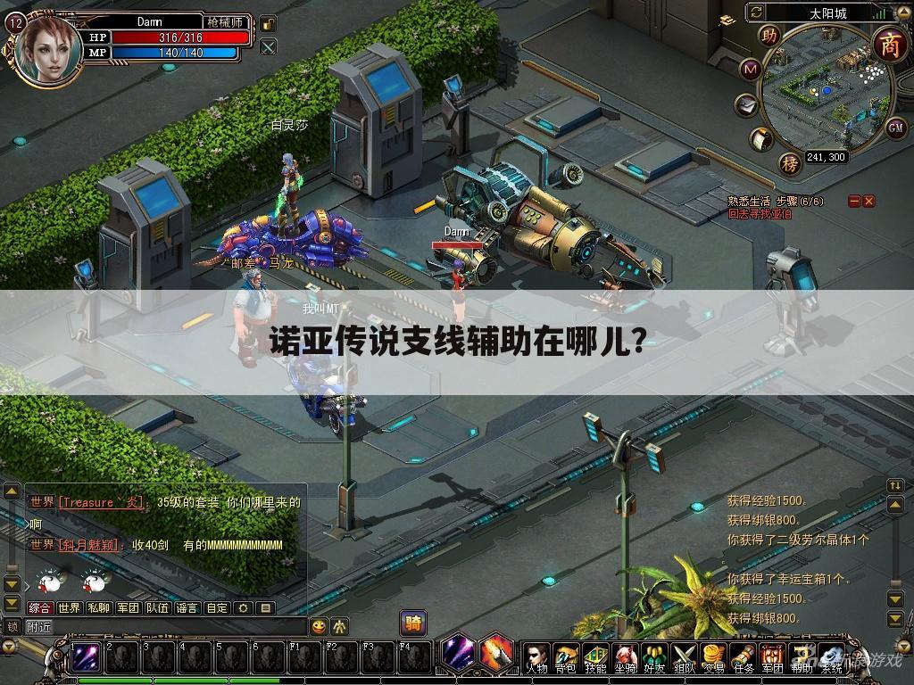 诺亚传说支线辅助在哪儿?
