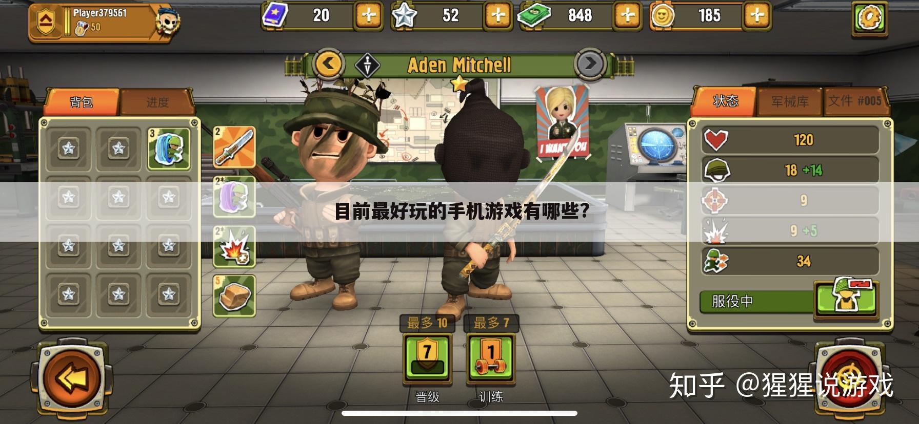 目前最好玩的手机游戏有哪些?