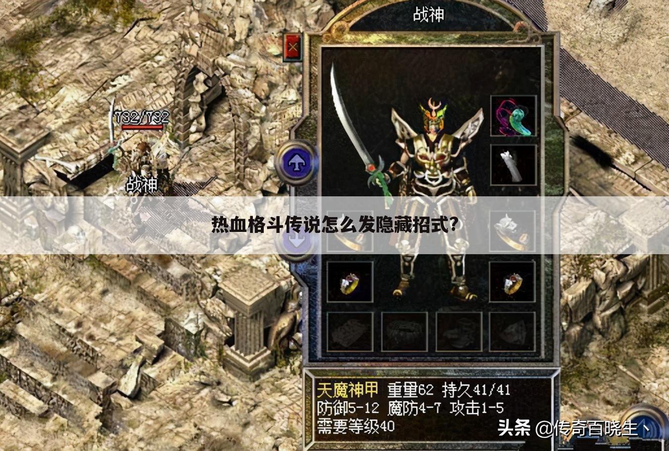 热血格斗传说怎么发隐藏招式?