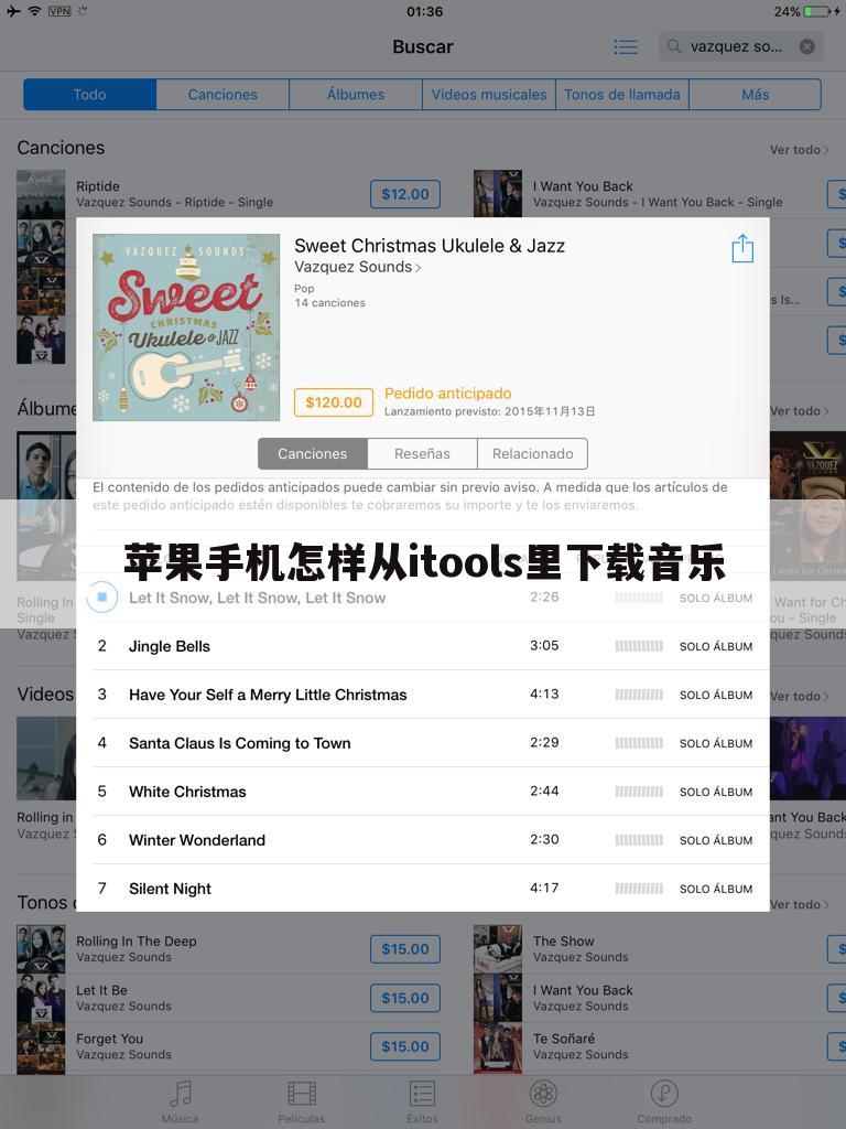 苹果手机怎样从itools里下载音乐