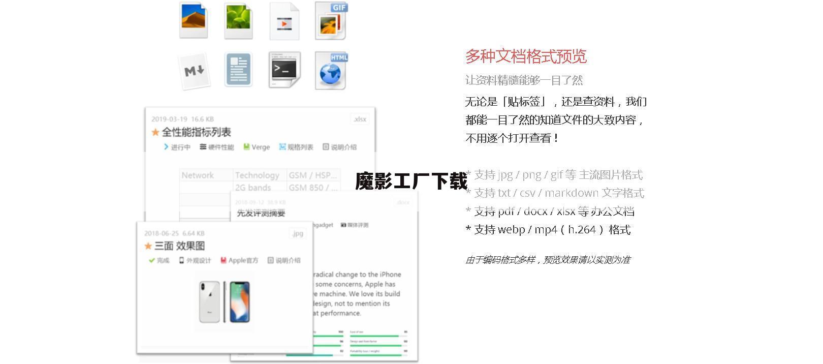 魔影工厂下载