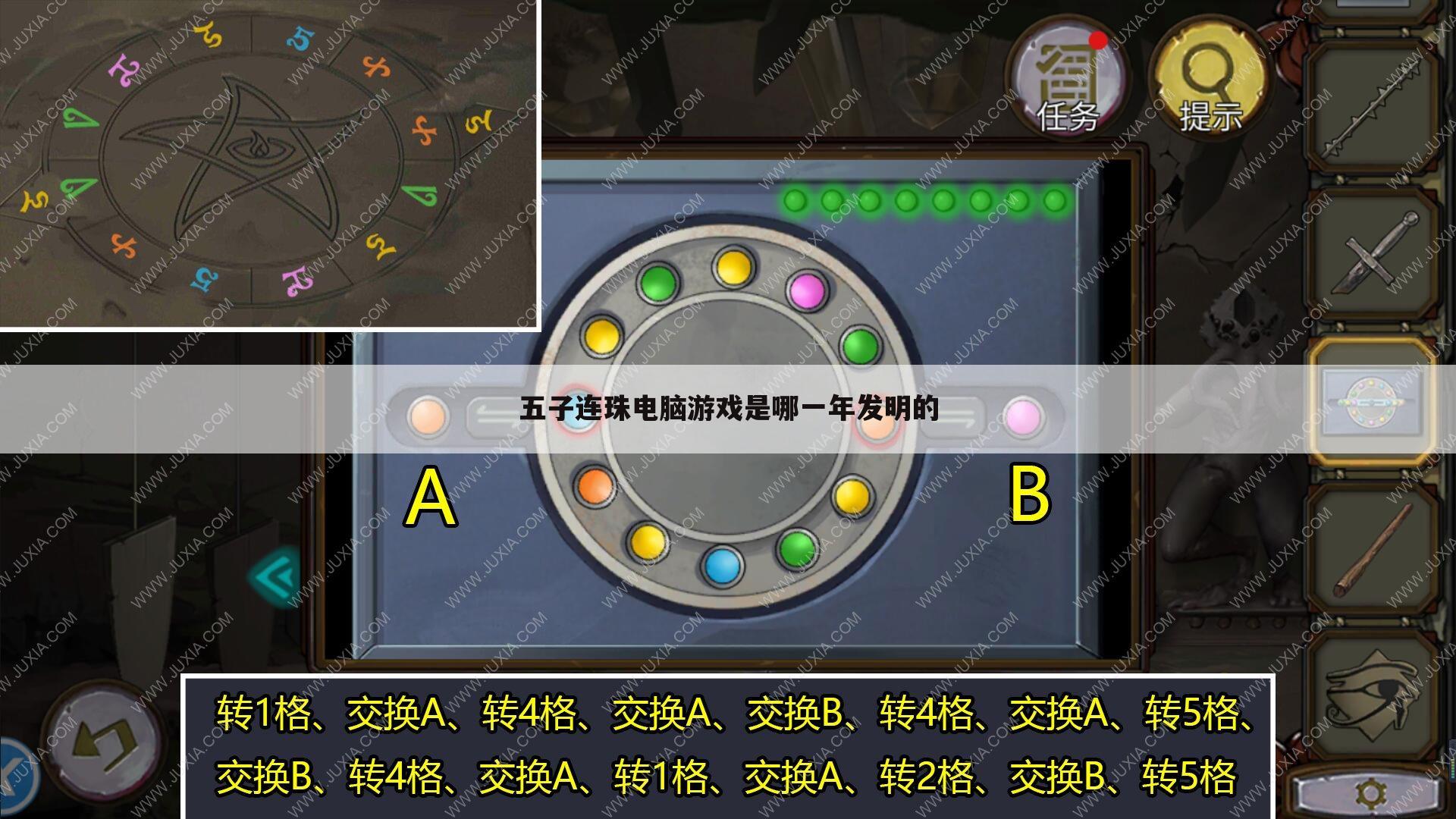 五子连珠电脑游戏是哪一年发明的