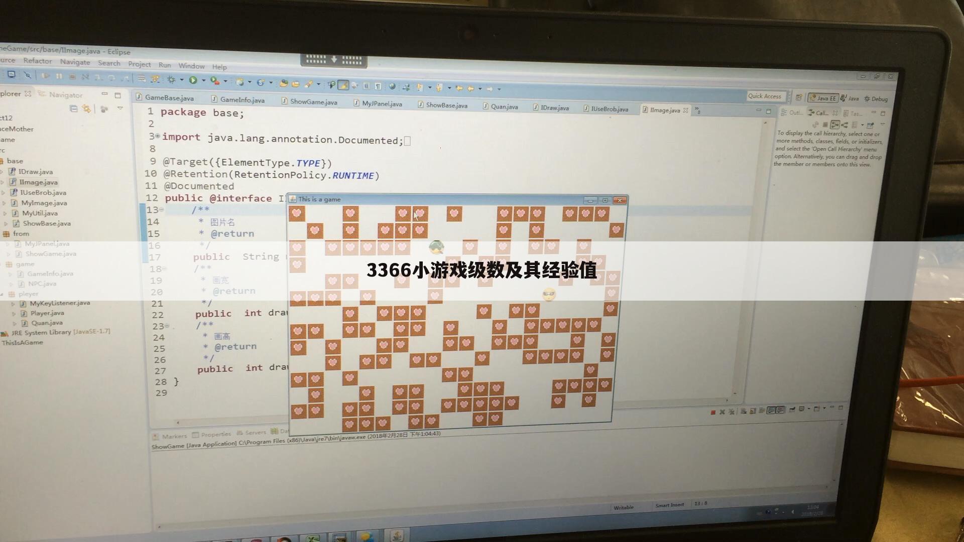 3366小游戏级数及其经验值