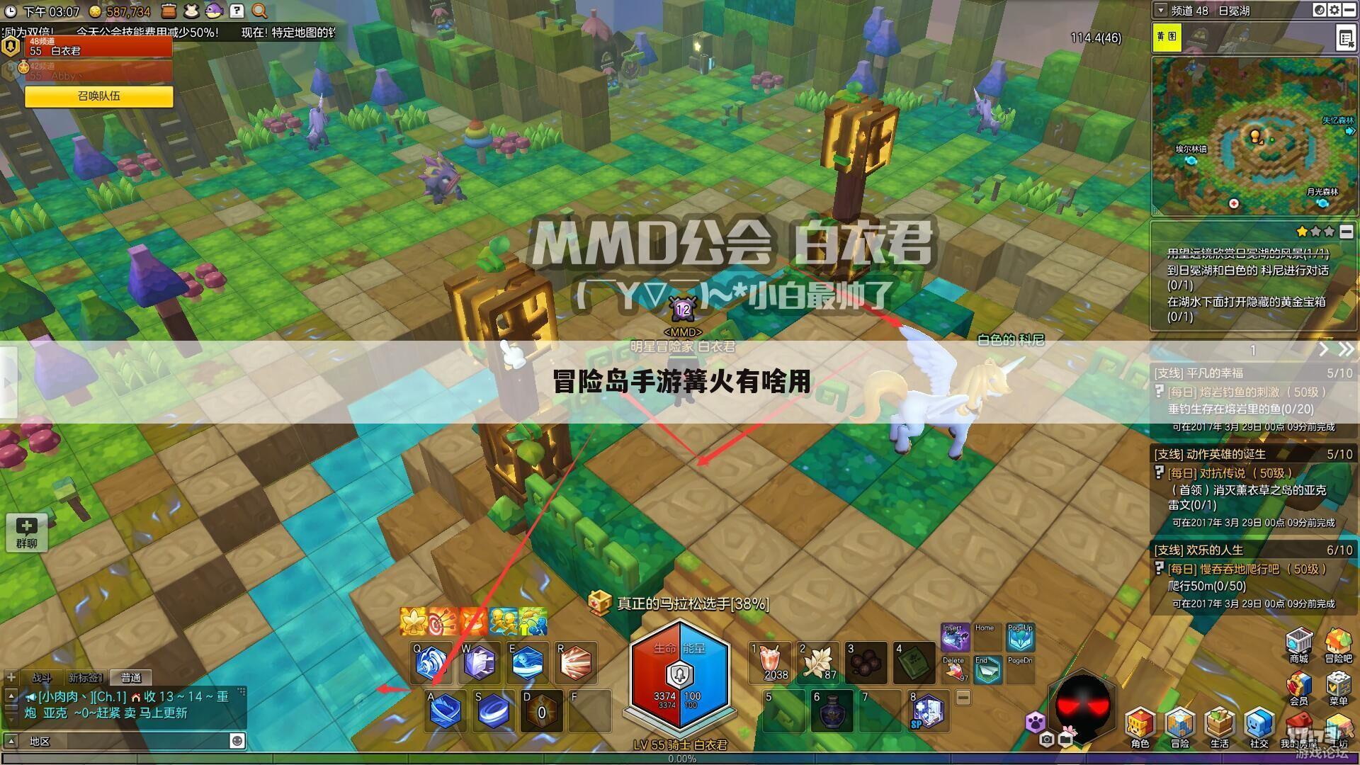 冒险岛手游篝火有啥用