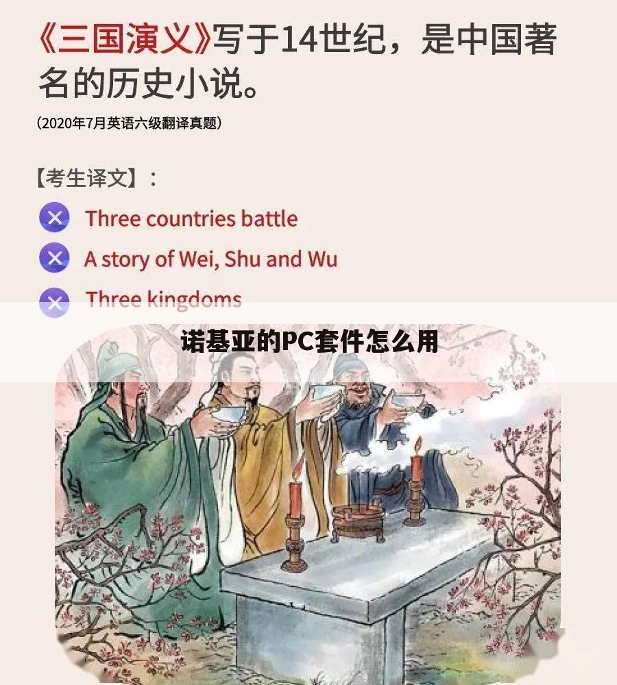 诺基亚的PC套件怎么用