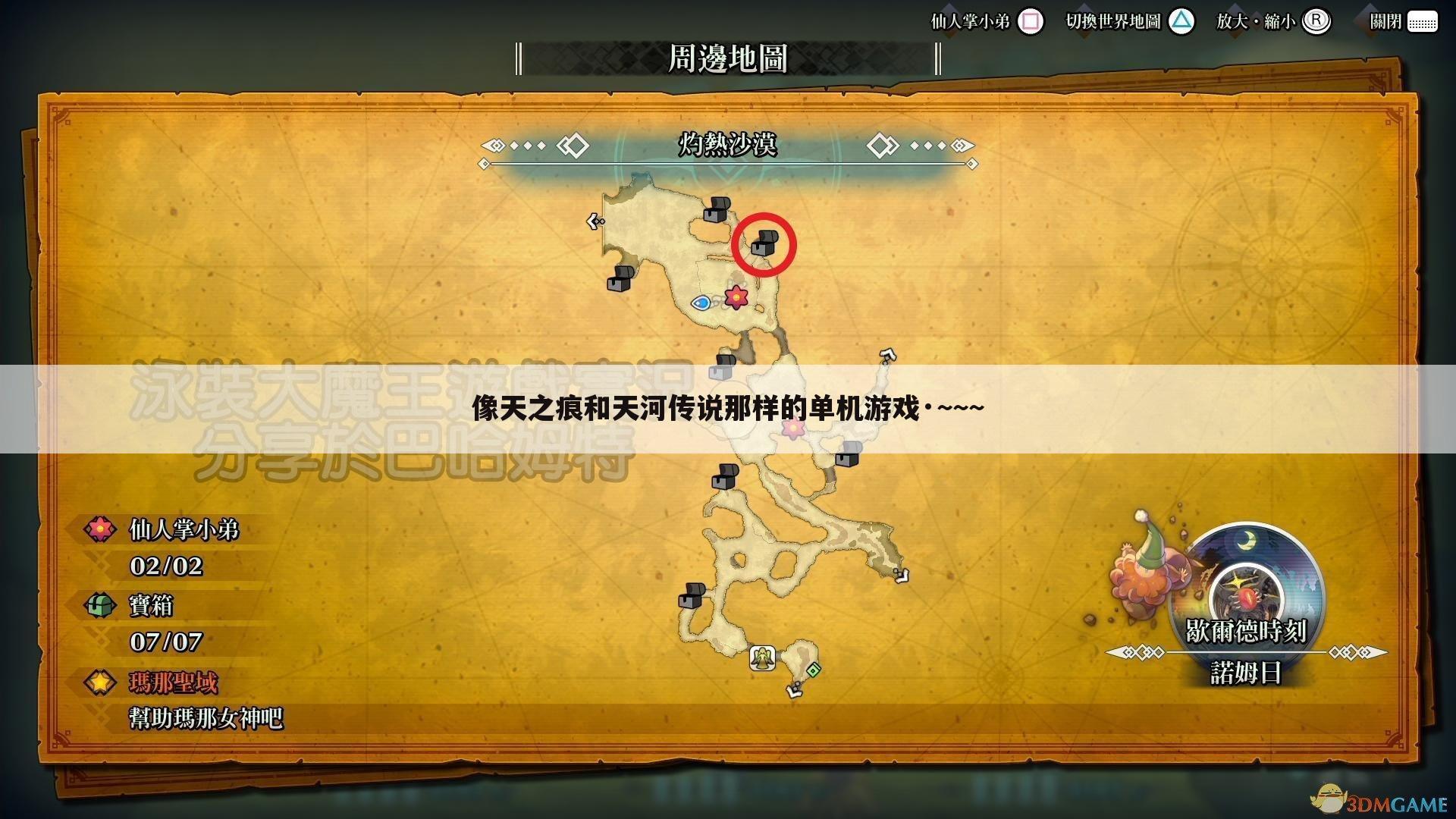 像天之痕和天河传说那样的单机游戏·~~~