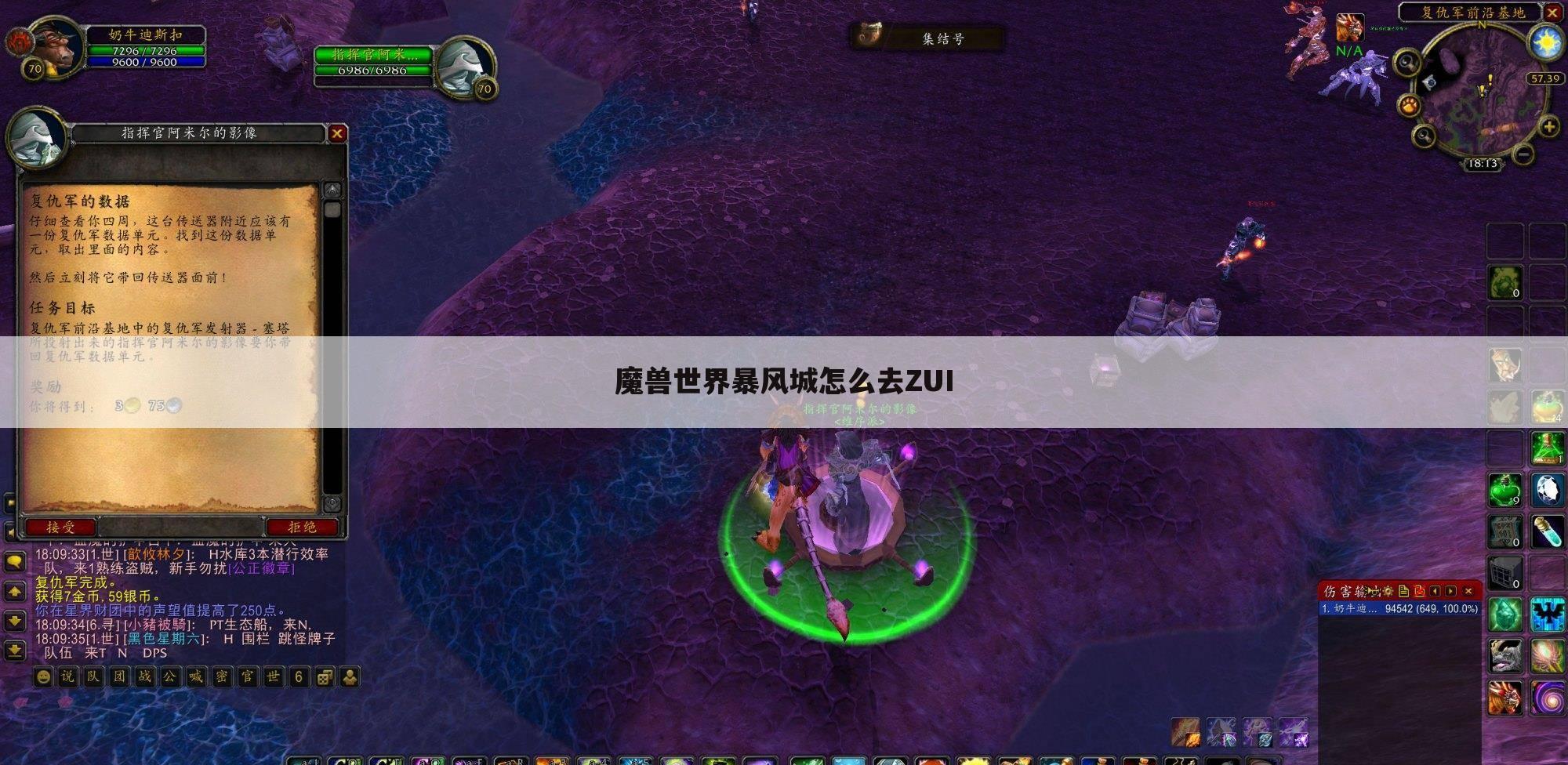 魔兽世界暴风城怎么去ZUI