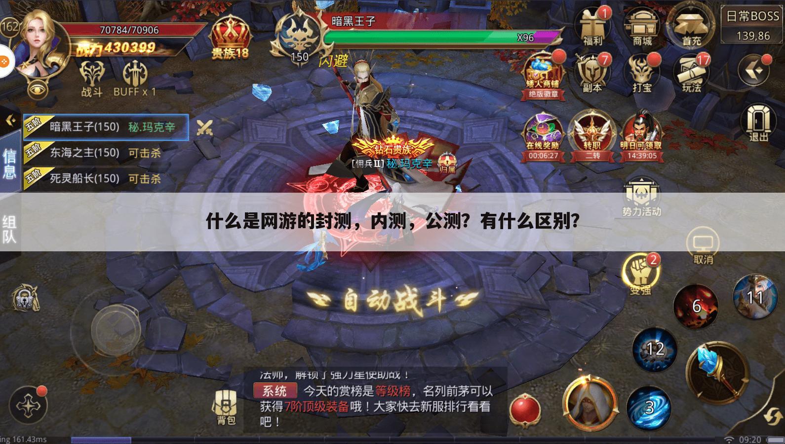 什么是网游的封测,内测,公测?有什么区别?