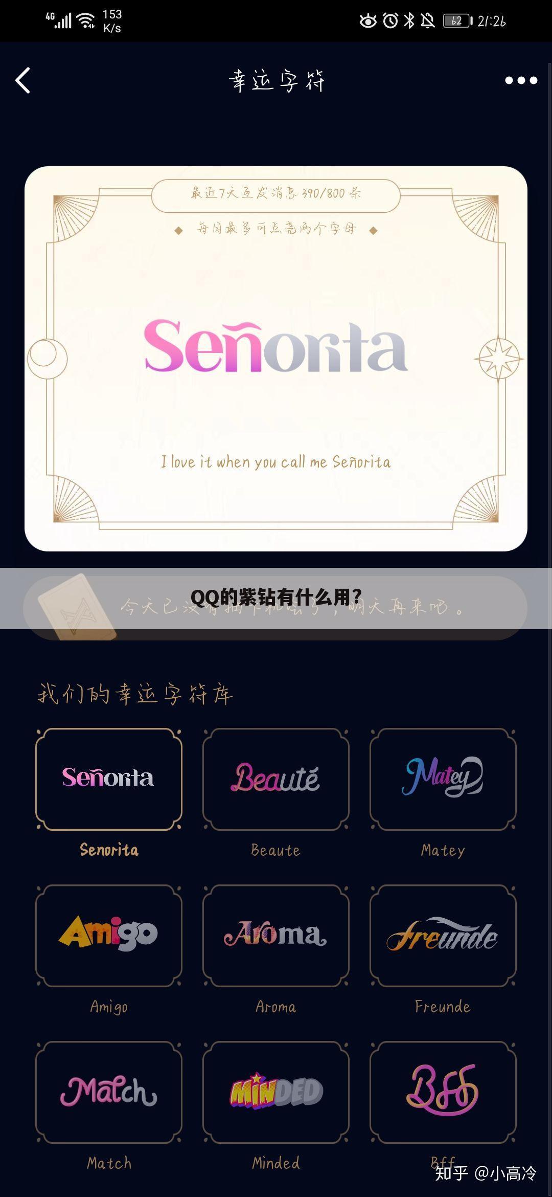 QQ的紫钻有什么用?