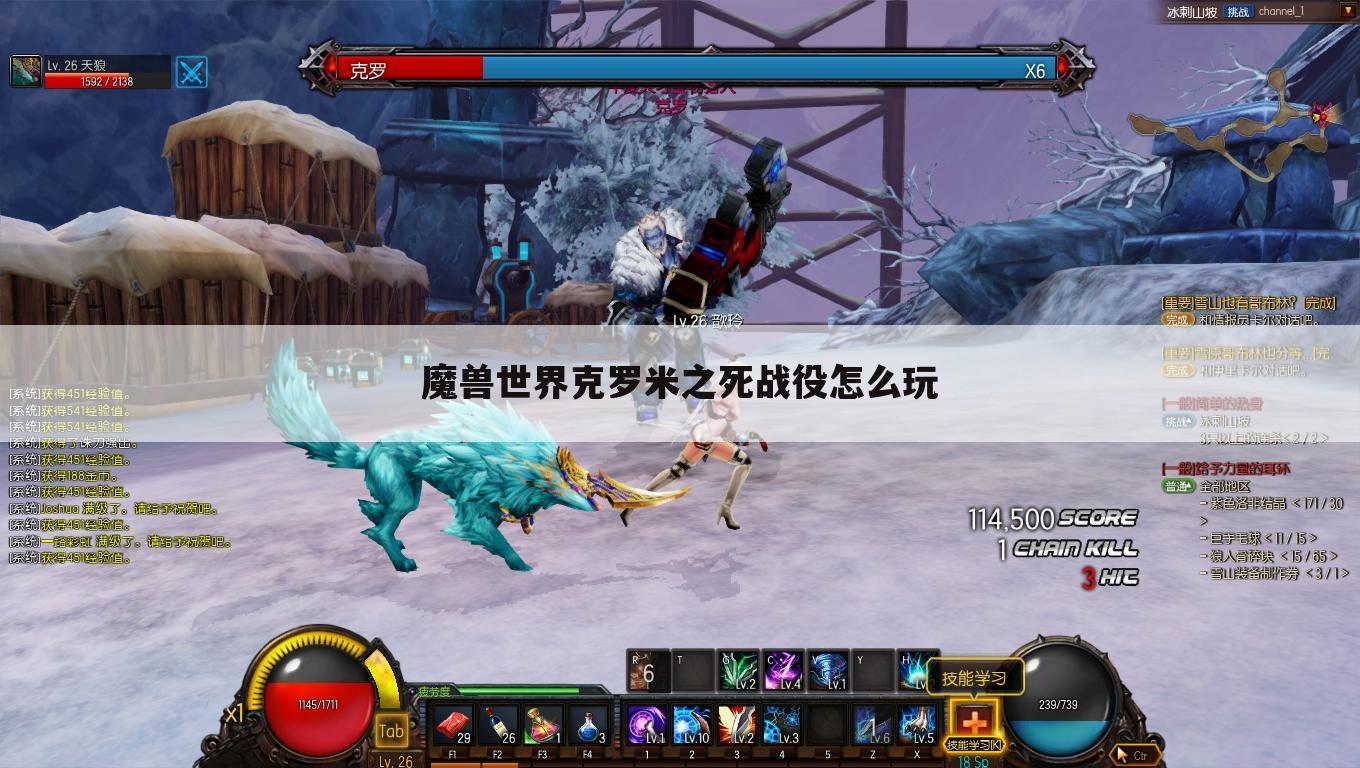 魔兽世界克罗米之死战役怎么玩
